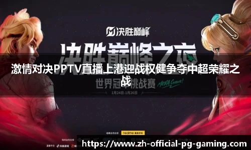 pg模拟器网址