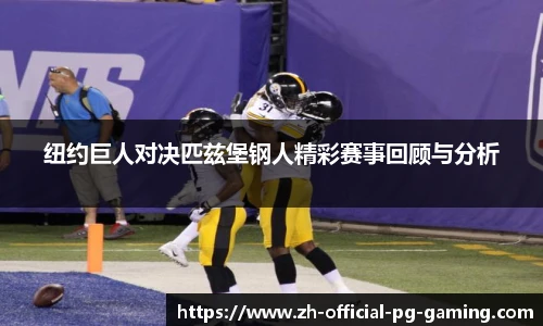 pg模拟器官网下载